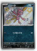 Pokemon tcg SV4a: Shiny Treasure ex #289/190 Sneasel