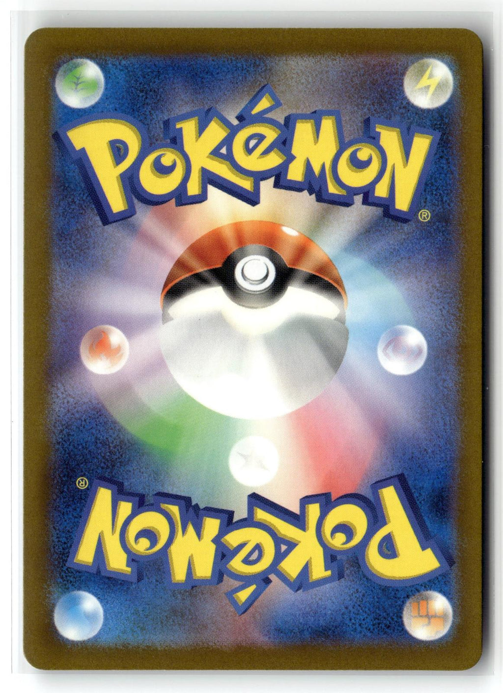 Pokemon tcg SV4a: Shiny Treasure ex #230/190 Veluza