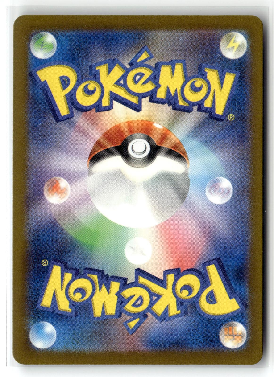 Pokemon tcg SV4a: Shiny Treasure ex #230/190 Veluza