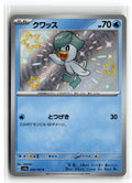 Pokemon tcg SV4a: Shiny Treasure ex #224/190 Quaxly