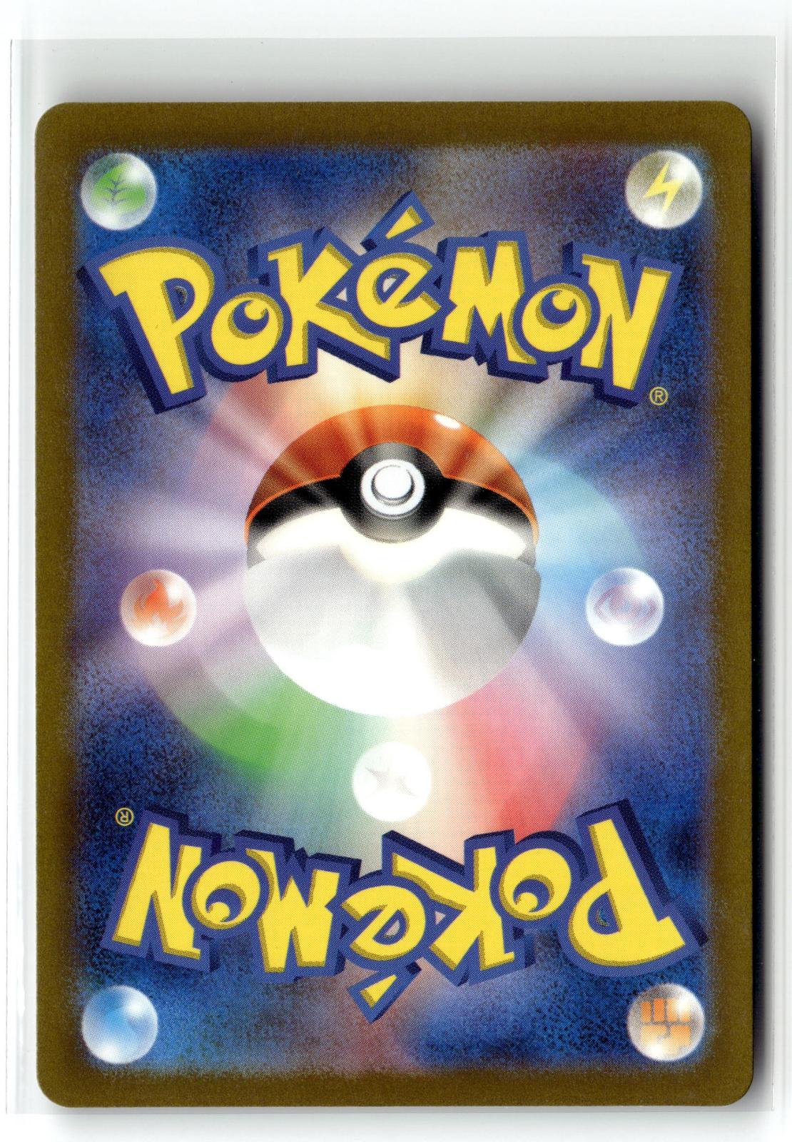 Pokemon tcg SV4a: Shiny Treasure ex #232/190 Tatsugiri
