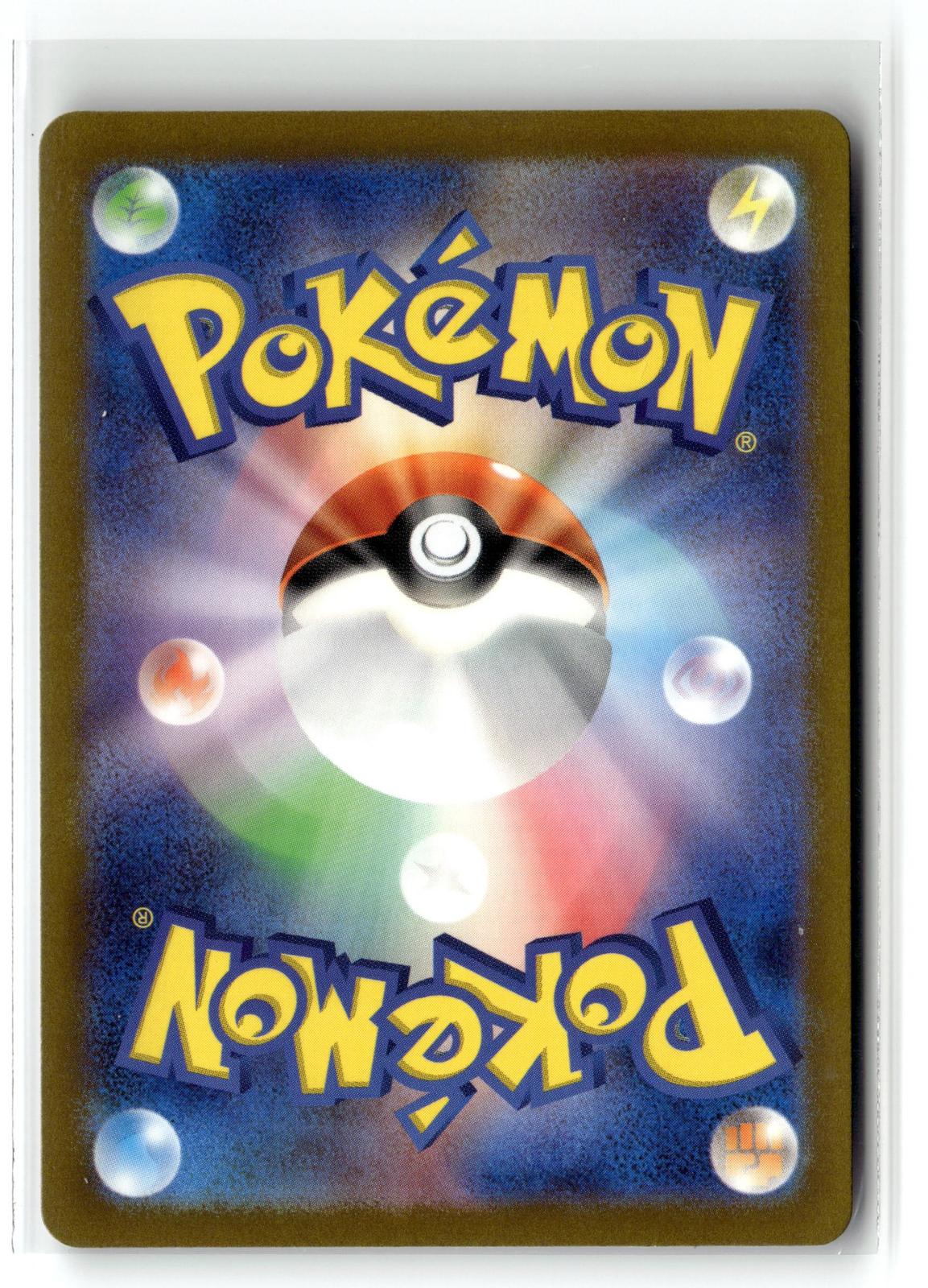 Pokemon tcg SV4a: Shiny Treasure ex #214/190 Oricorio