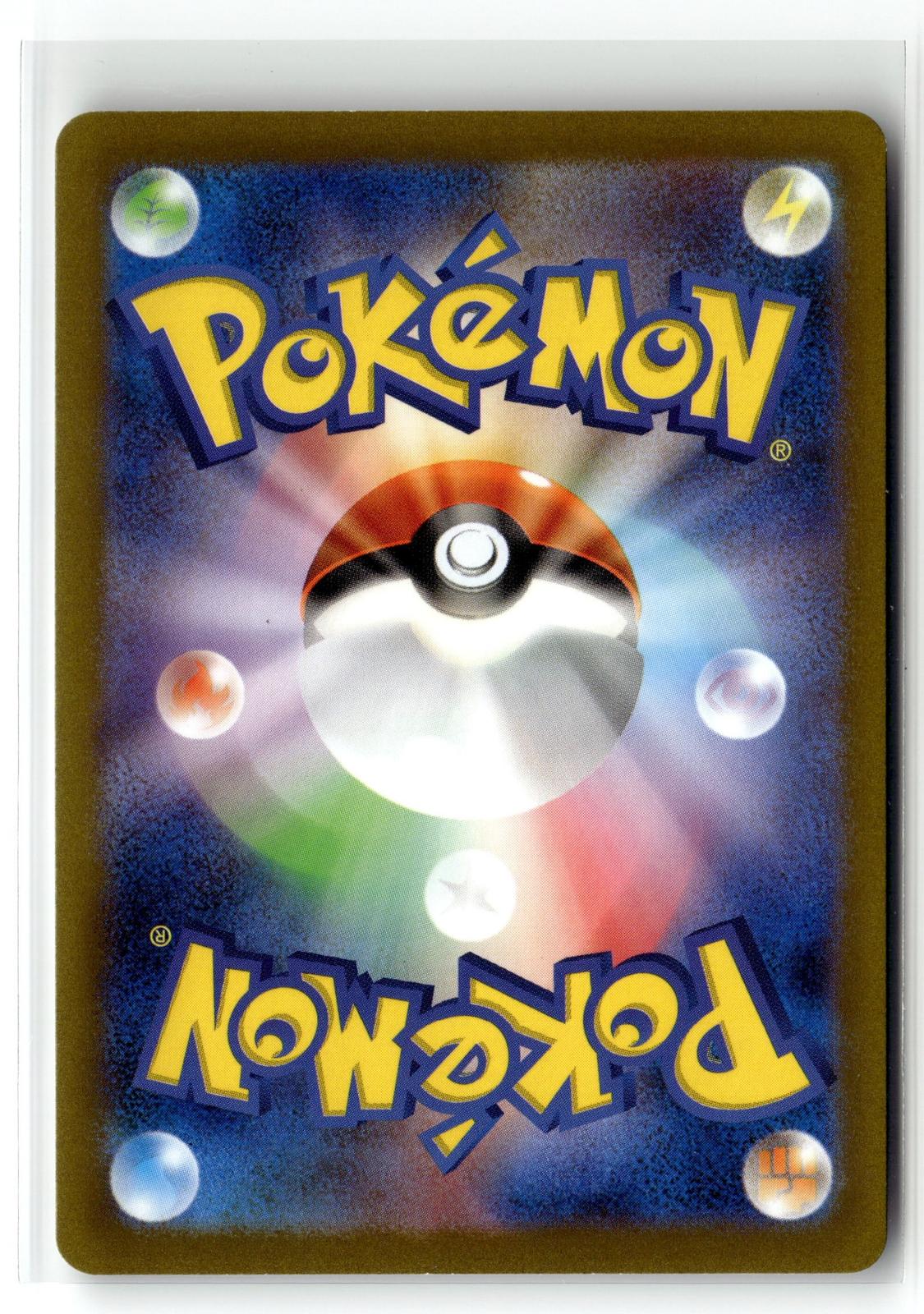 Pokemon tcg SV4a: Shiny Treasure ex #150/190 Lechonk