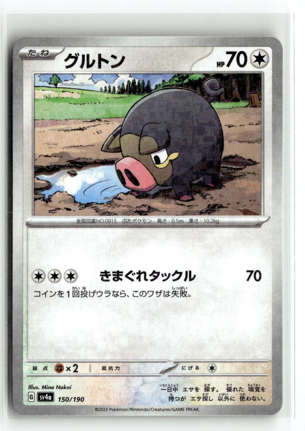 Pokemon tcg SV4a: Shiny Treasure ex #150/190 Lechonk
