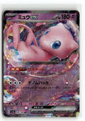 Pokemon tcg SV4a: Shiny Treasure ex #076/190 Mew ex