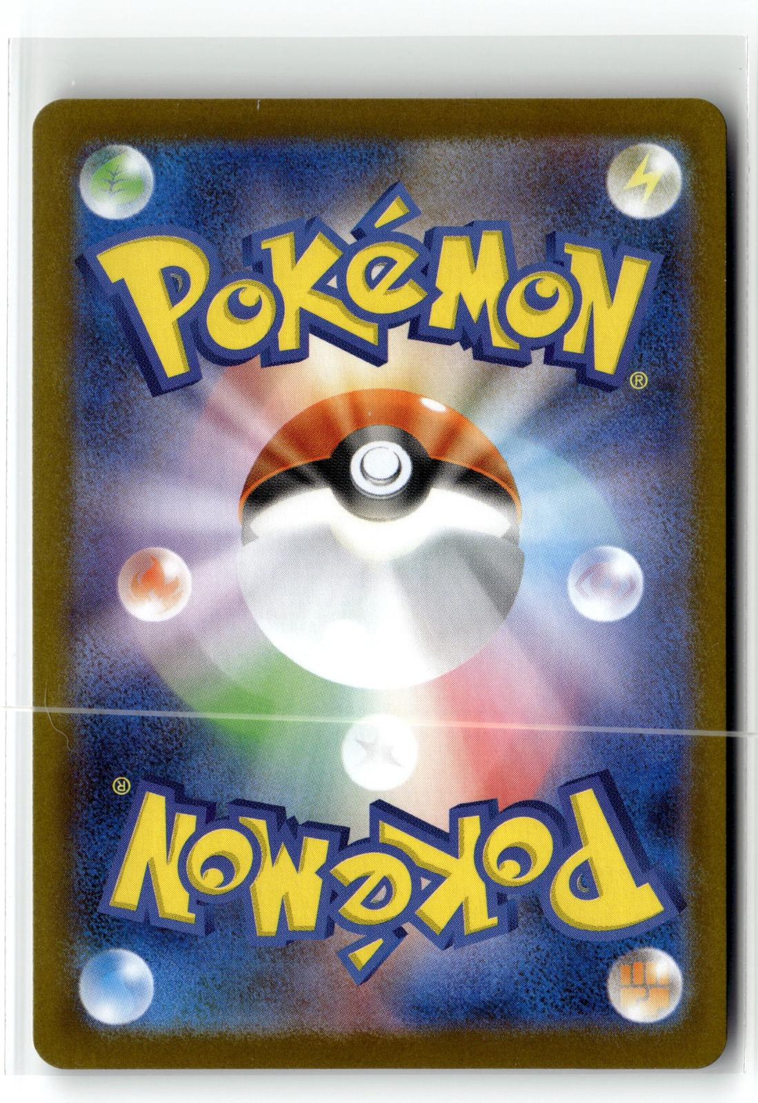 Pokemon tcg SV11B: Black Bolt #006/086 Petilil