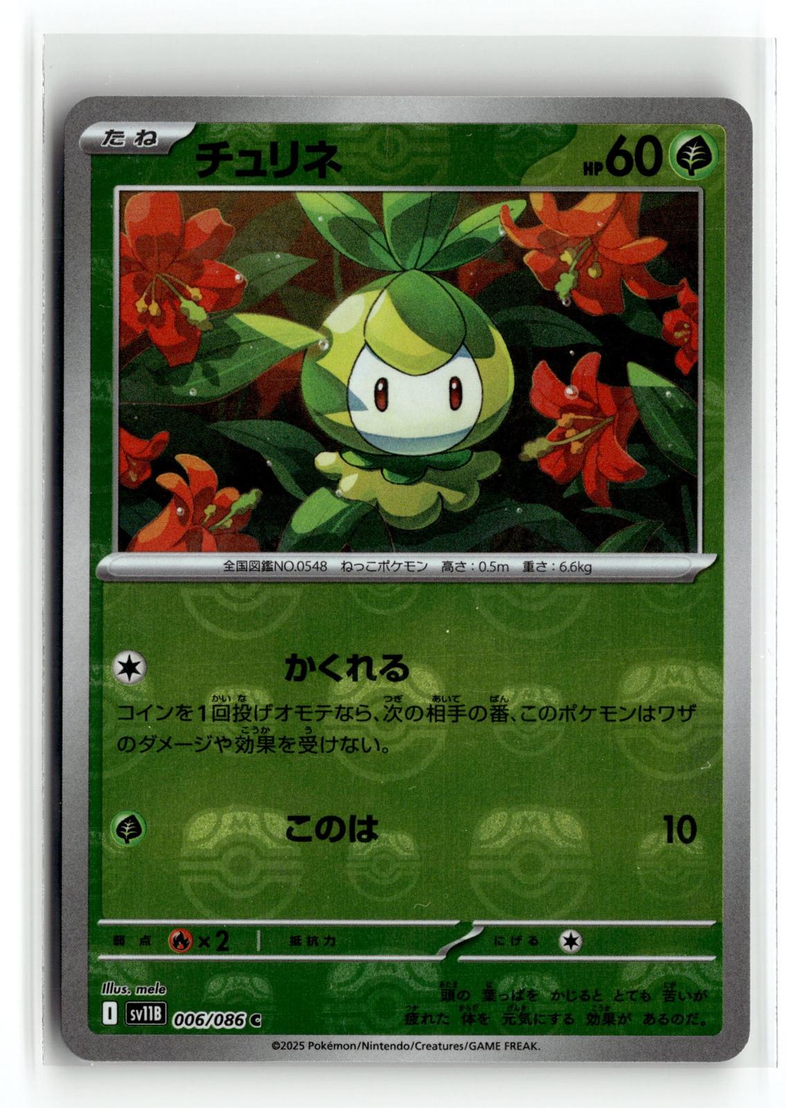 Pokemon tcg SV11B: Black Bolt #006/086 Petilil
