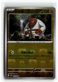 Pokemon tcg SV11B: Black Bolt #053/086 Throh