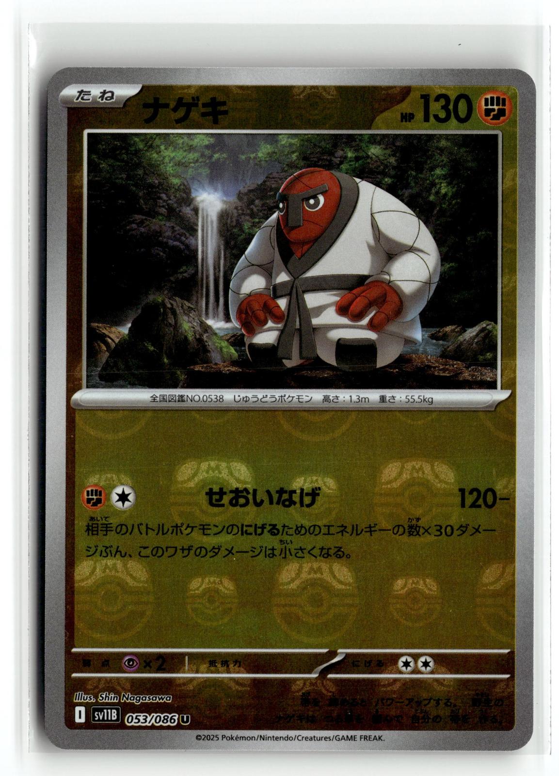 Pokemon tcg SV11B: Black Bolt #053/086 Throh