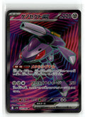 Pokemon tcg SV11B: Black Bolt #164/086 Genesect ex