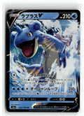 Pokemon tcg S4a: Shiny Star V #031/190 Lapras V