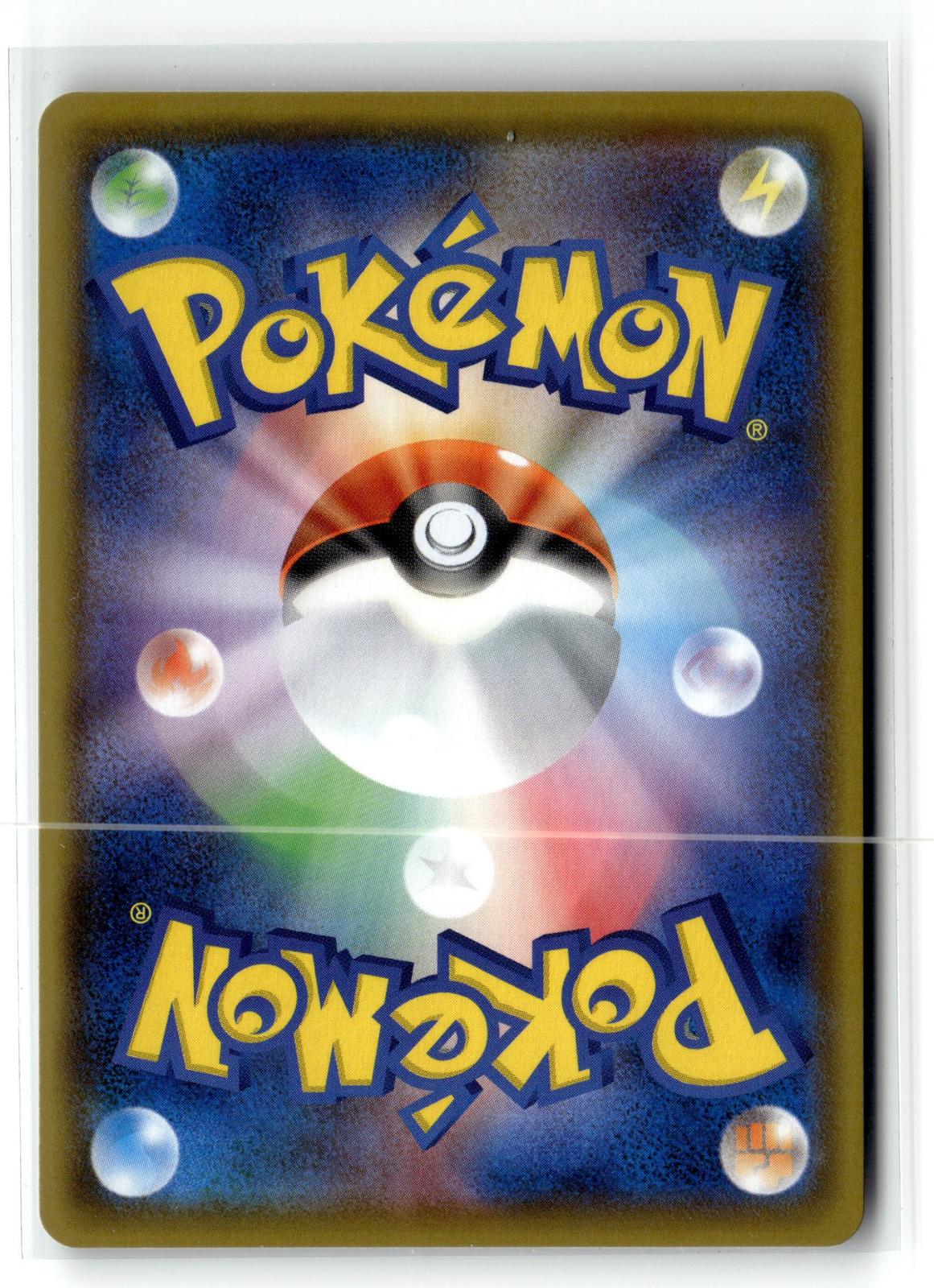 Pokemon tcg S4a: Shiny Star V #074/070 Boltund V