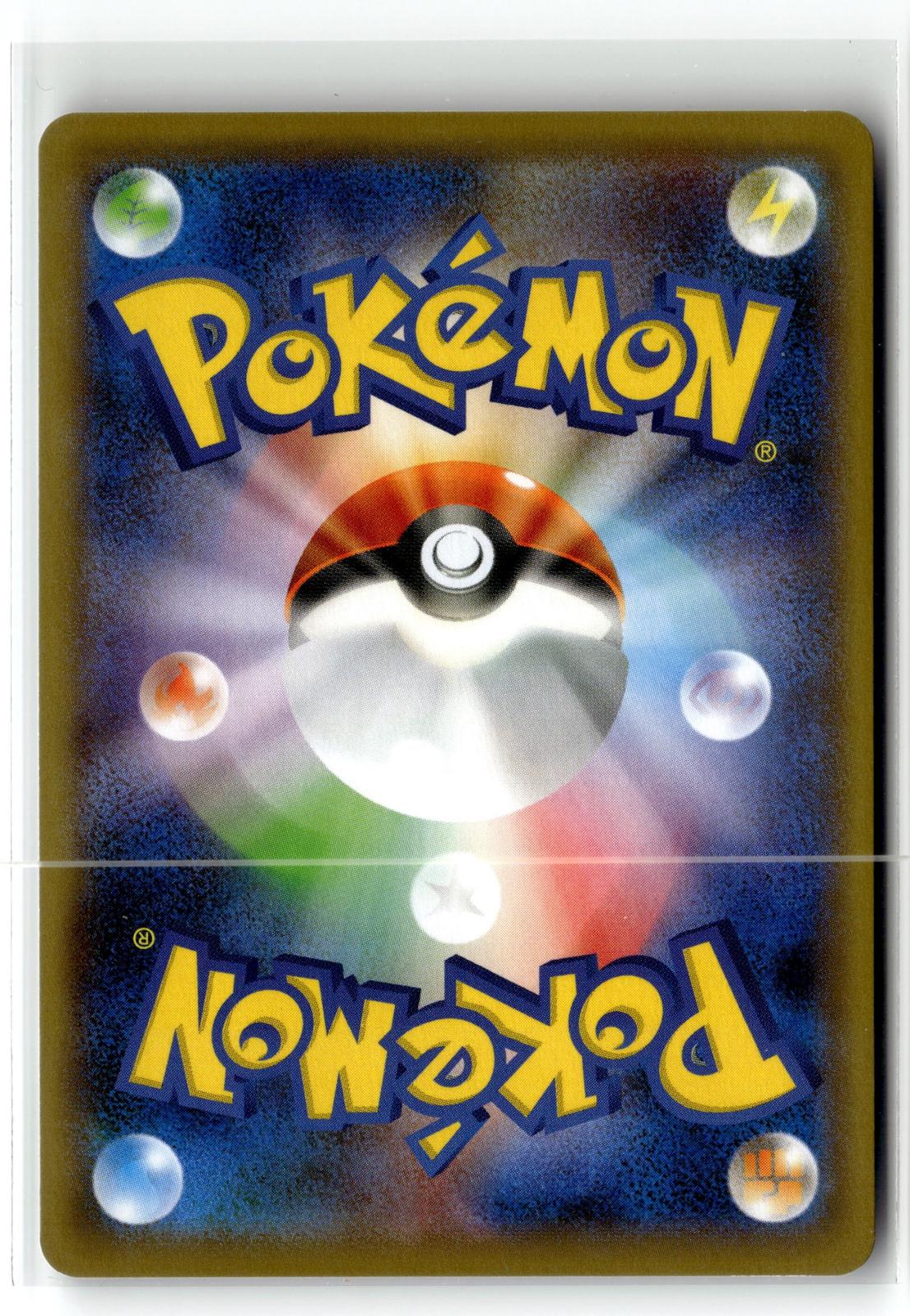 Pokemon tcg S4a: Shiny Star V #321/190 Grimmsnarl V
