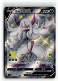 Pokemon tcg S4a: Shiny Star V #321/190 Grimmsnarl V