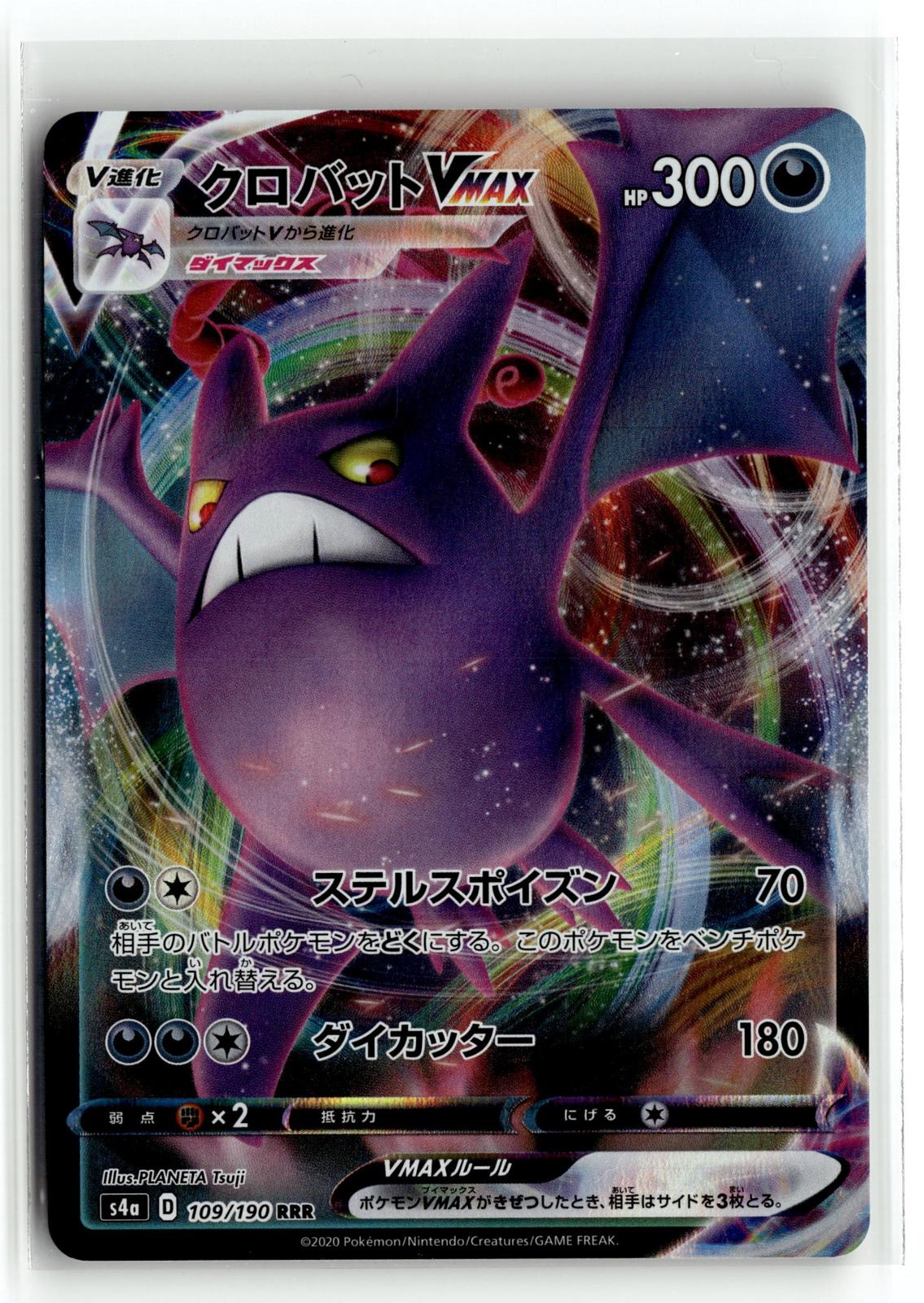 Pokemon tcg S4a: Shiny Star V #109/190 Crobat VMAX