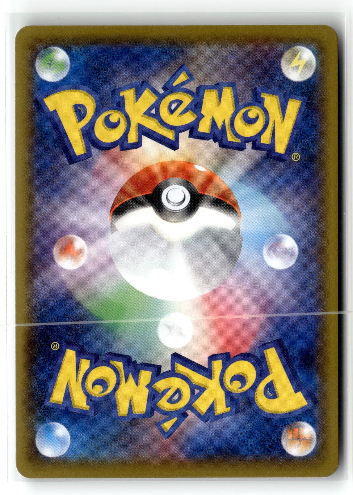Pokemon tcg S4a: Shiny Star V #196/190 Ball Guy