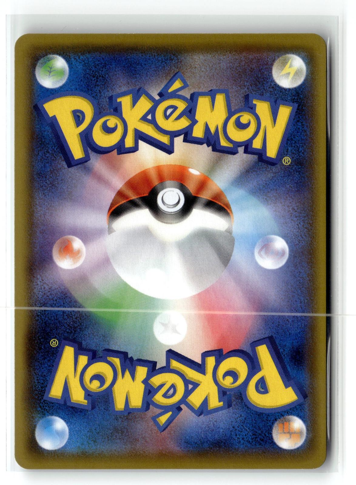 Pokemon tcg S4a: Shiny Star V #204/190 Thwackey