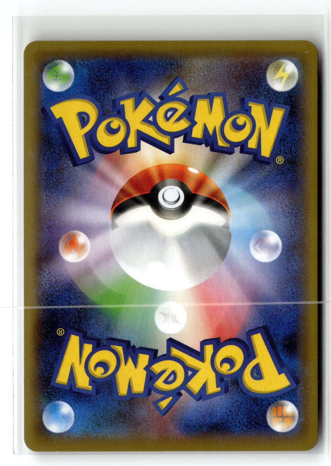Pokemon tcg S4a: Shiny Star V #021/190 Reshiram