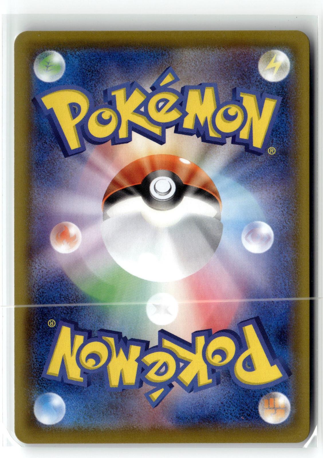 Pokemon tcg S4a: Shiny Star V #199/190 Rose