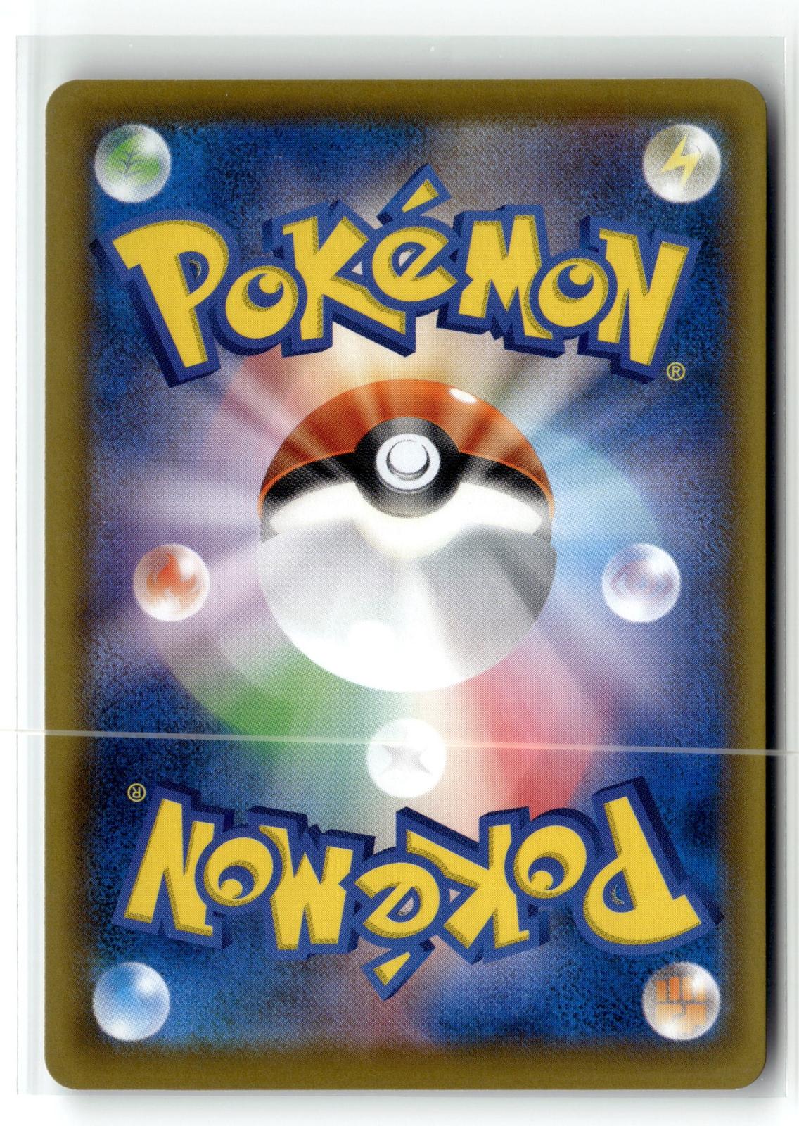 Pokemon tcg S4a: Shiny Star V #207/190 Dottler