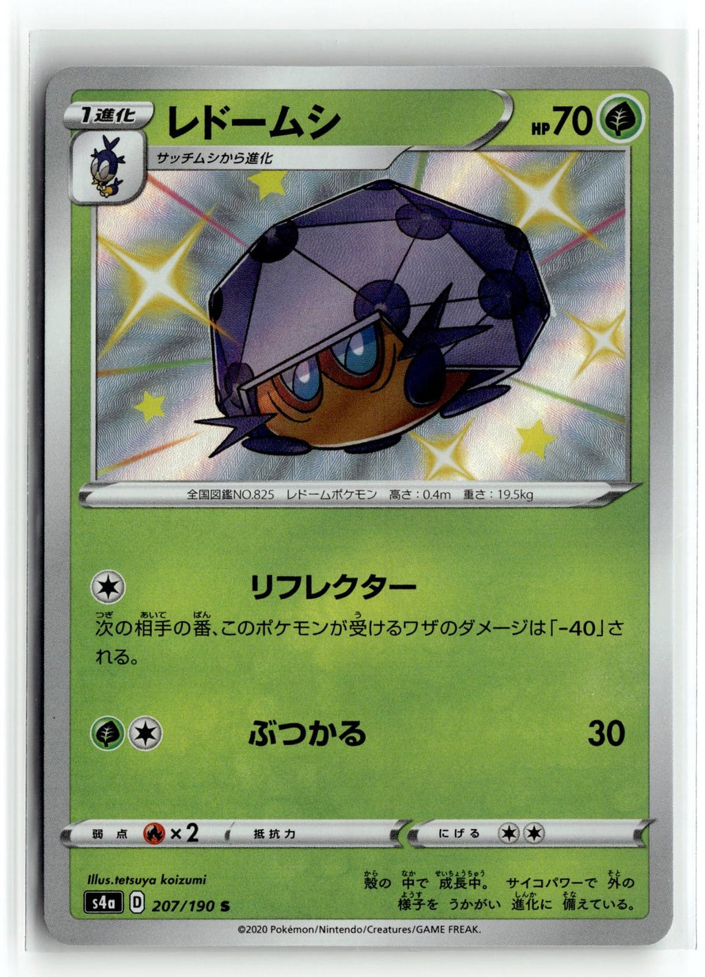 Pokemon tcg S4a: Shiny Star V #207/190 Dottler