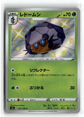 Pokemon tcg S4a: Shiny Star V #207/190 Dottler