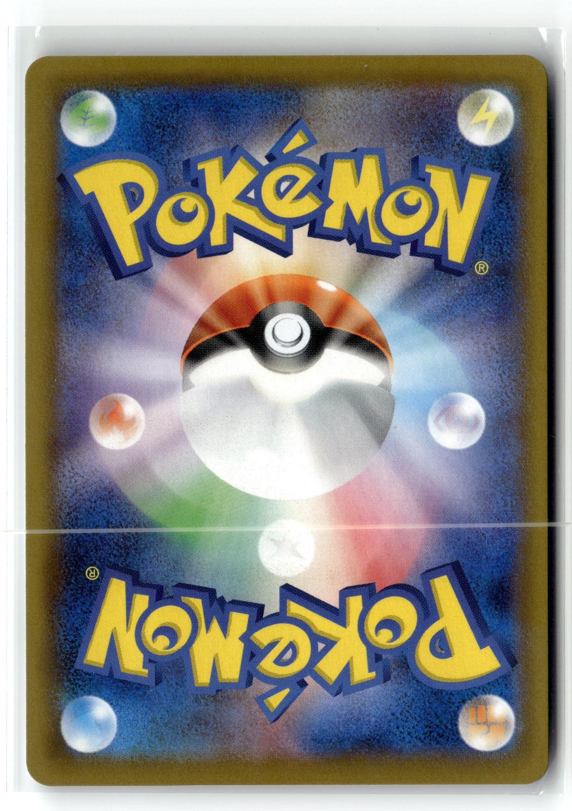 Pokemon tcg S4a: Shiny Star V #125/190 Eternatus VMAX