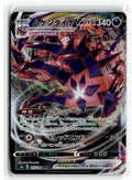 Pokemon tcg S4a: Shiny Star V #125/190 Eternatus VMAX