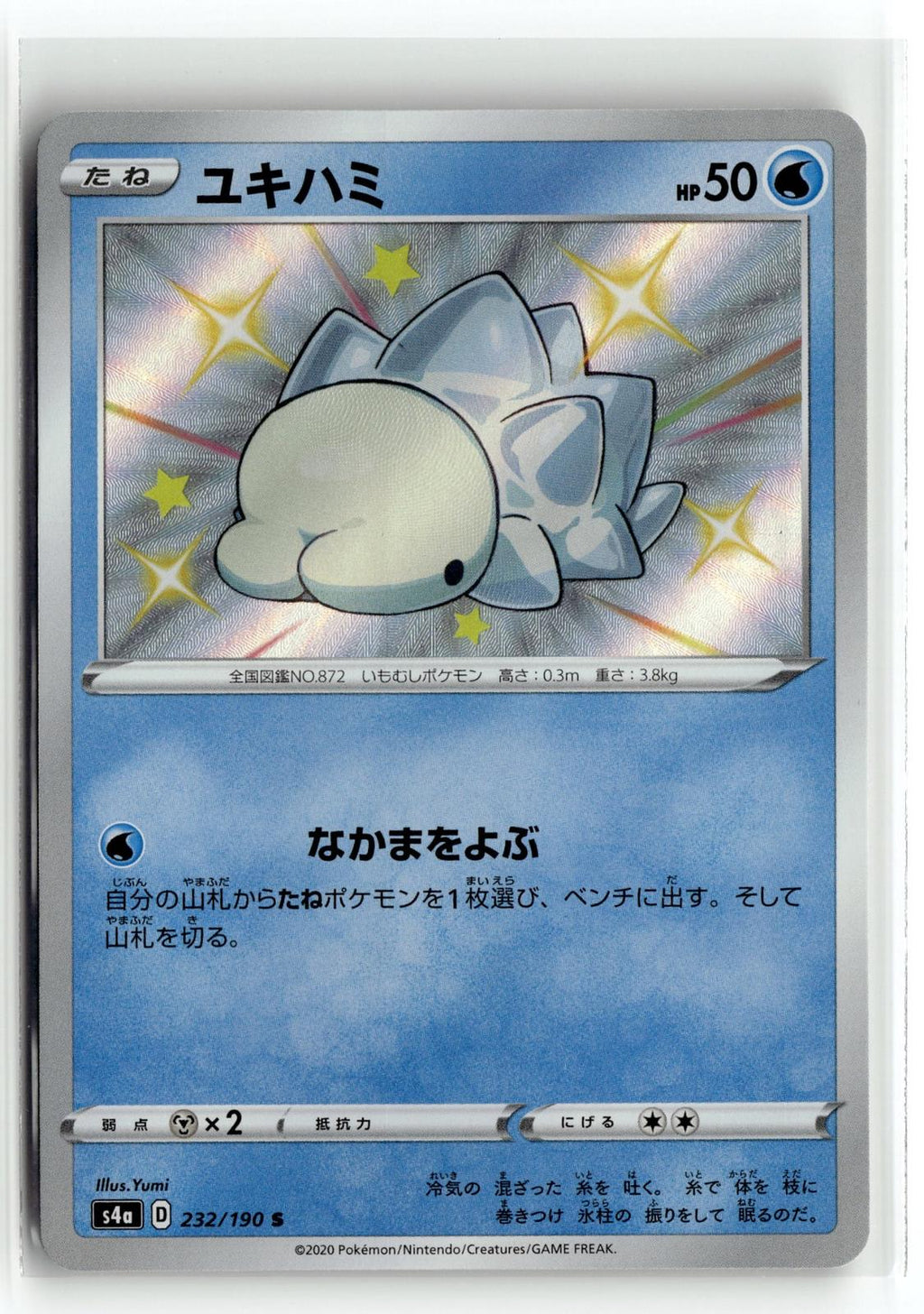 Pokemon tcg S4a: Shiny Star V #232/190 Snom