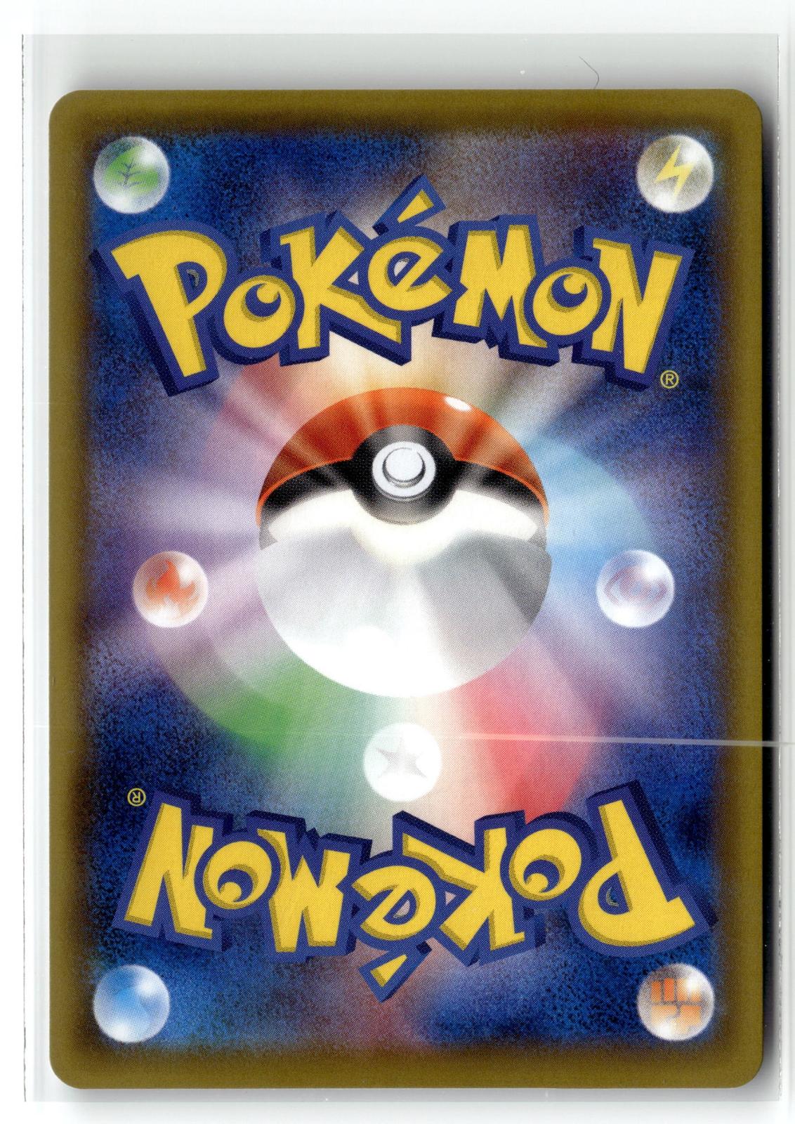 Pokemon tcg S4a: Shiny Star V #292/190 Minccino