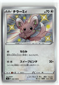 Pokemon tcg S4a: Shiny Star V #292/190 Minccino