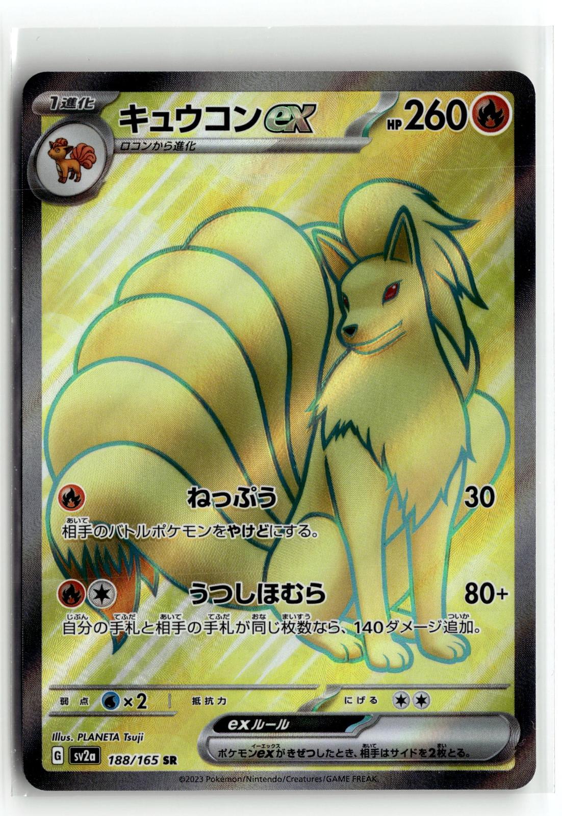 Pokemon tcg SV2a: Pokemon Card 151 #188/165 Ninetales ex