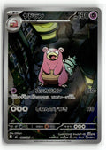 Pokemon tcg M5: Abyss Eye #087/081 Slowbro