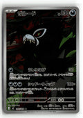 Pokemon tcg M5: Abyss Eye #090/081 Zarude
