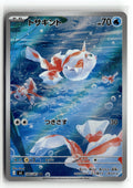 Pokemon tcg M5: Abyss Eye #084/081 Goldeen