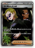Pokemon tcg M5: Abyss Eye #110/081 Rust Syndicate Grunt
