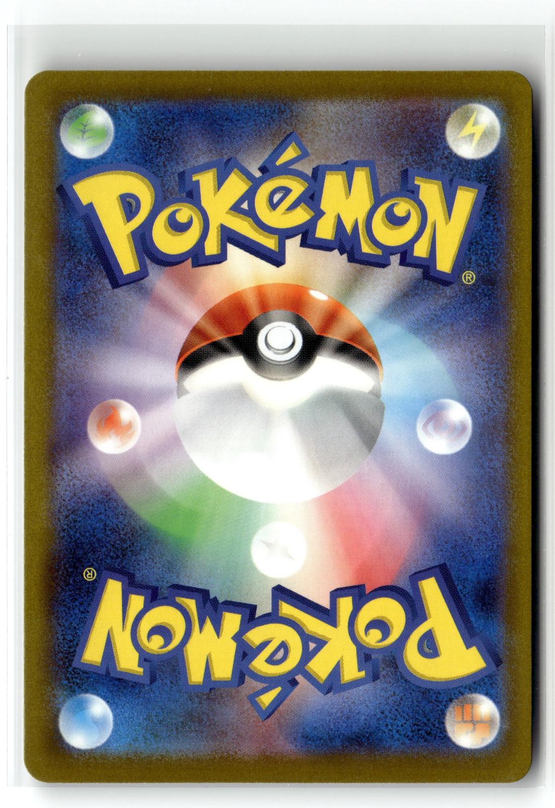 Pokemon tcg M5: Abyss Eye #083/081 Armarouge