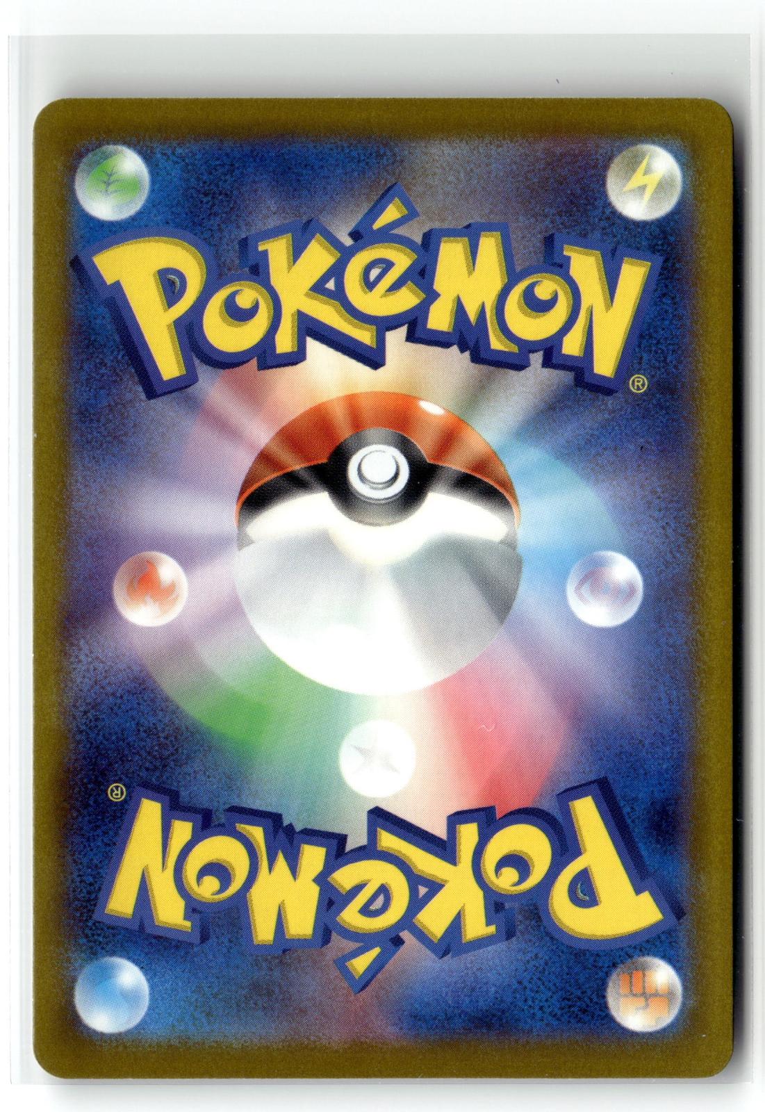 Pokemon tcg M5: Abyss Eye #093/081 Silvally
