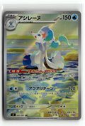 Pokemon tcg M5: Abyss Eye #085/081 Primarina