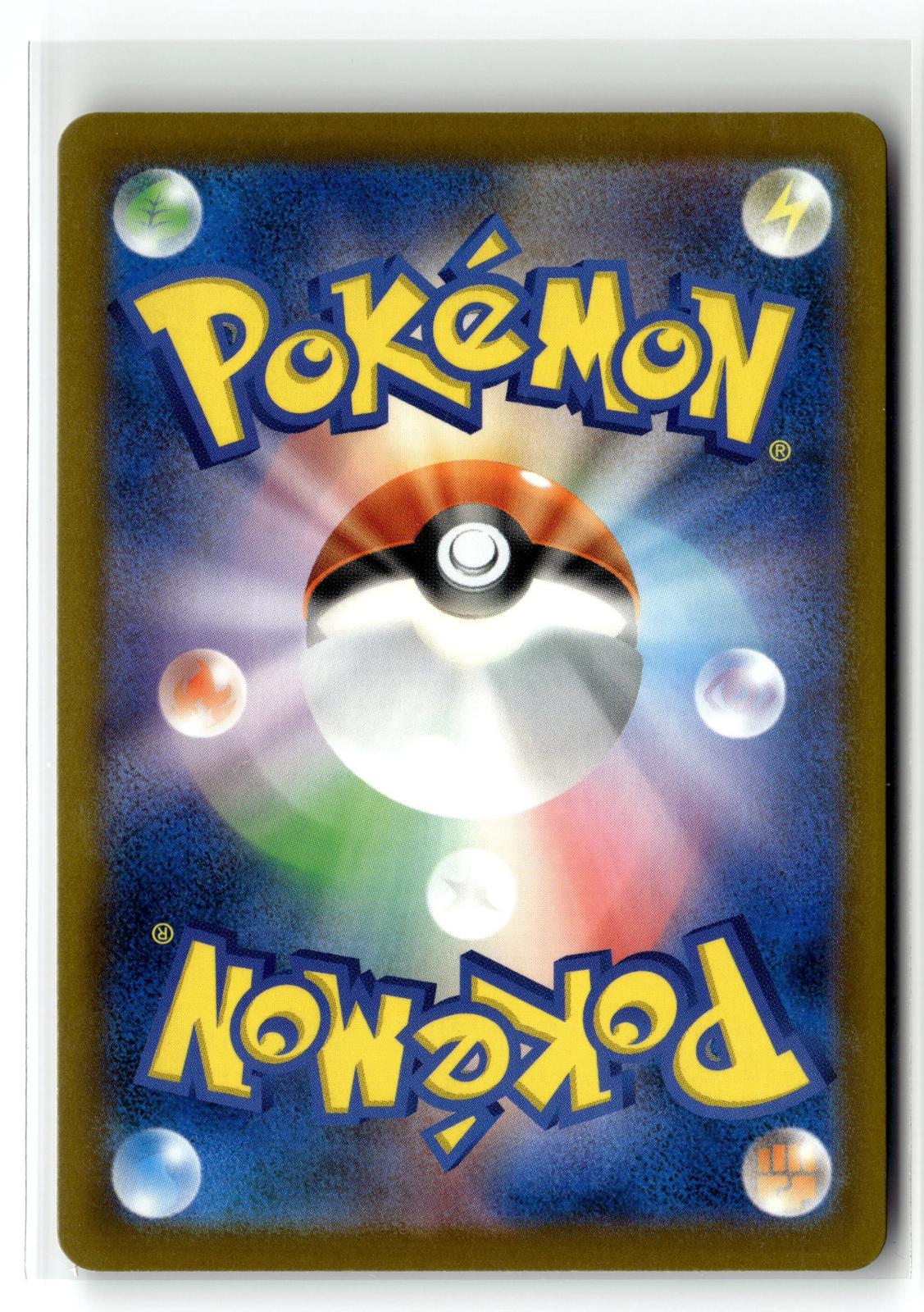 Pokemon tcg M5: Abyss Eye #083/081 Armarouge