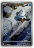 Pokemon tcg m1S: Mega Symphonia #067/063 Snover