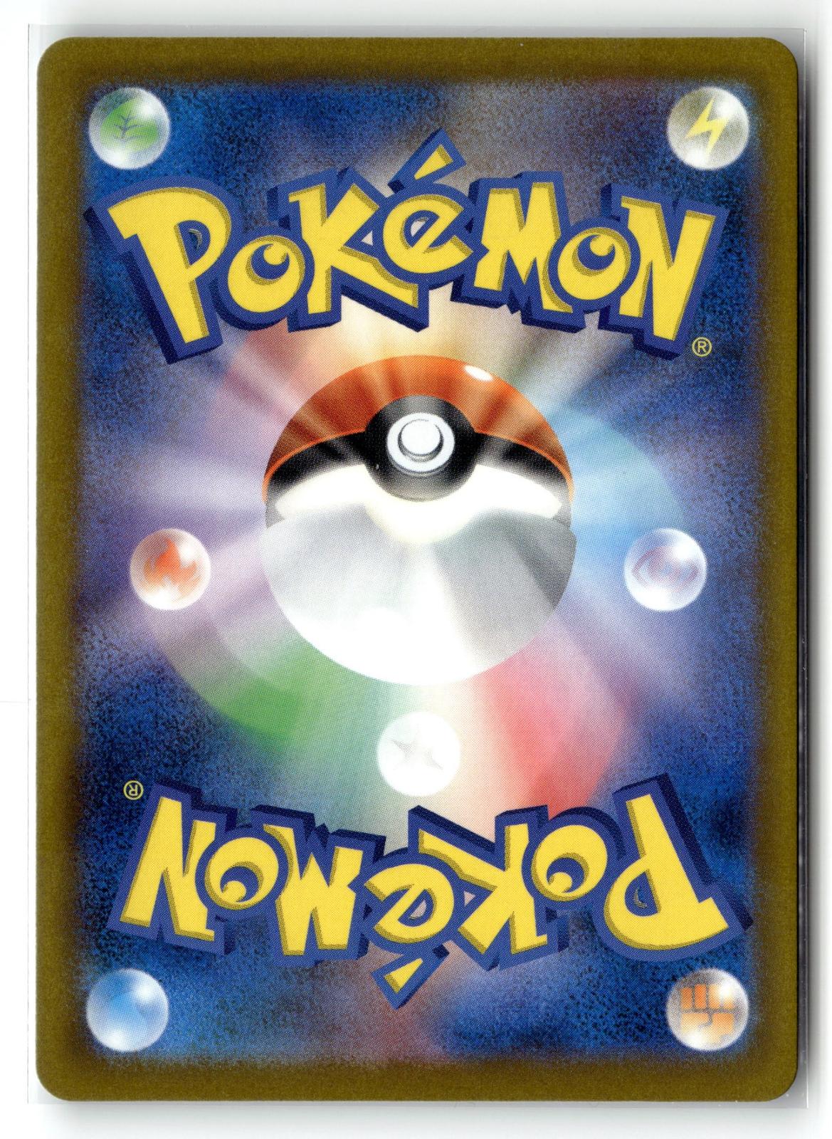 Pokemon tcg M2a: High Class Pack: MEGA Dream ex #196/193 Budew