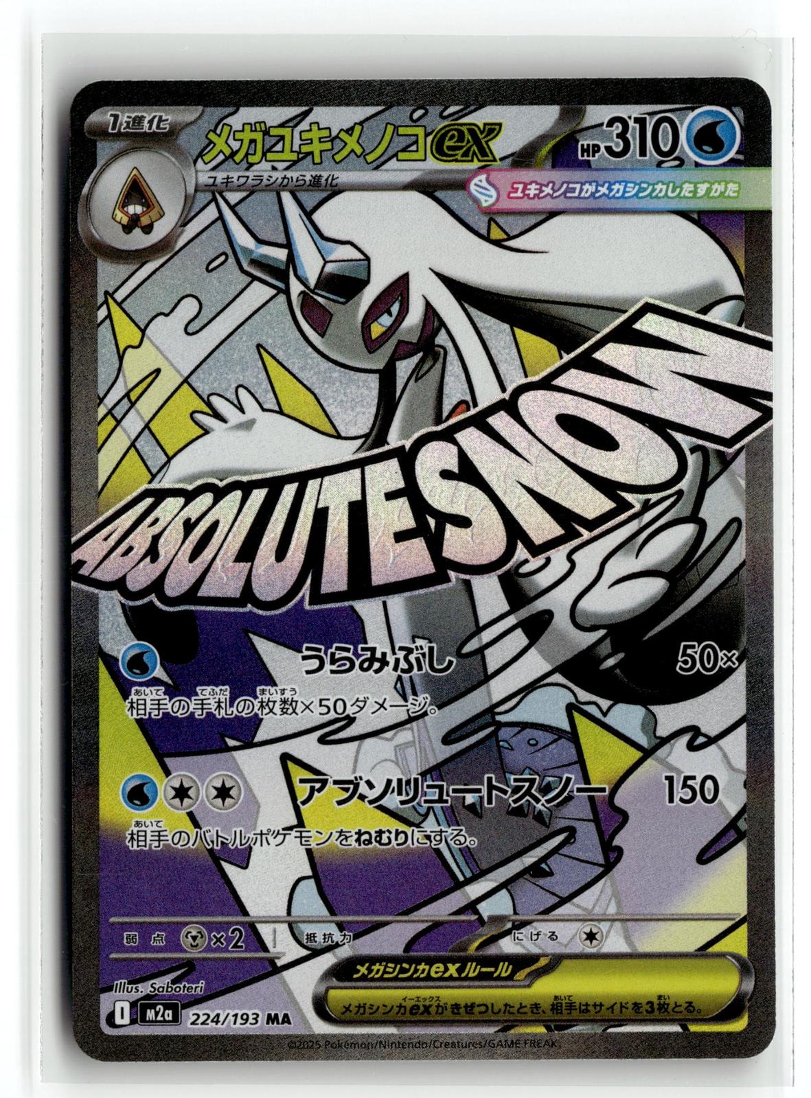 Pokemon tcg M2a: High Class Pack: MEGA Dream ex #224/193 Mega Froslass ex
