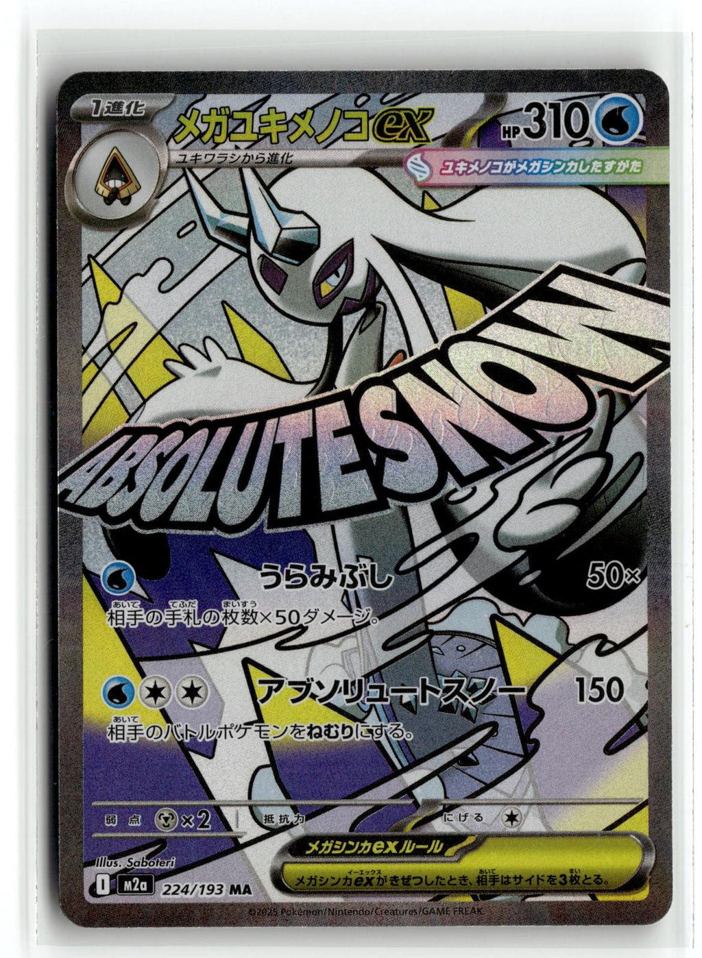 Pokemon tcg M2a: High Class Pack: MEGA Dream ex #224/193 Mega Froslass ex