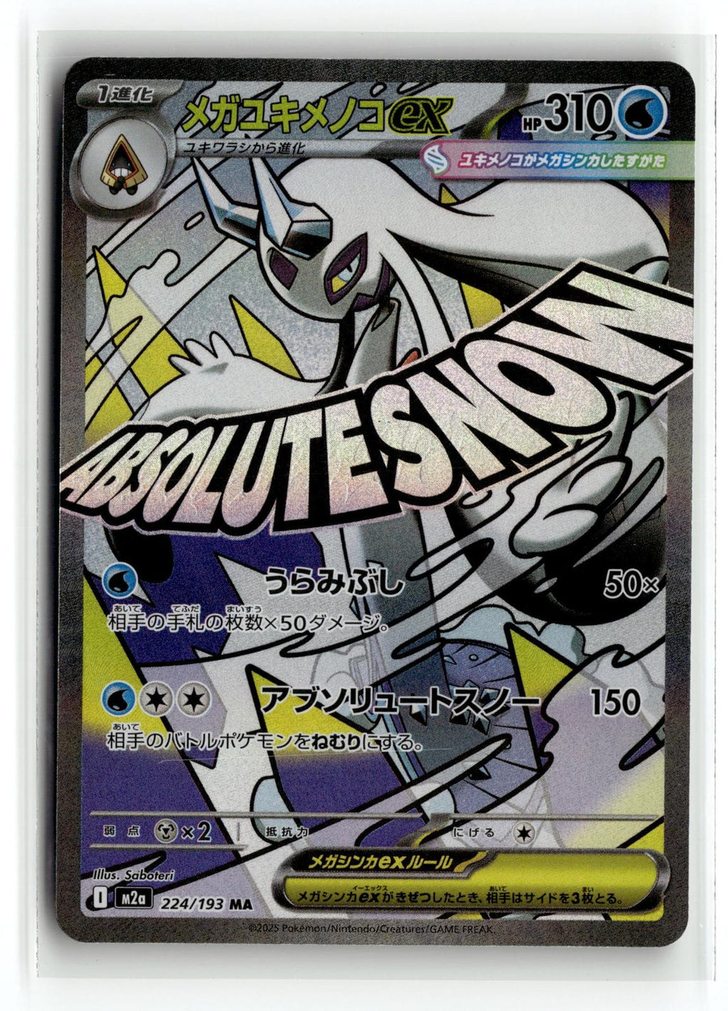 Pokemon tcg M2a: High Class Pack: MEGA Dream ex #224/193 Mega Froslass ex