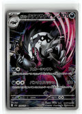 Pokemon tcg M2a: High Class Pack: MEGA Dream ex #209/193 Galarian Obstagoon