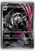 Pokemon tcg M2a: High Class Pack: MEGA Dream ex #209/193 Galarian Obstagoon