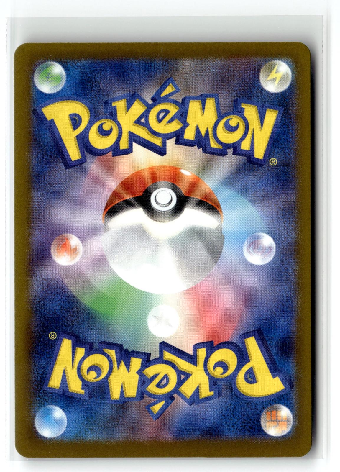 Pokemon tcg M2a: High Class Pack: MEGA Dream ex #196/193 Budew