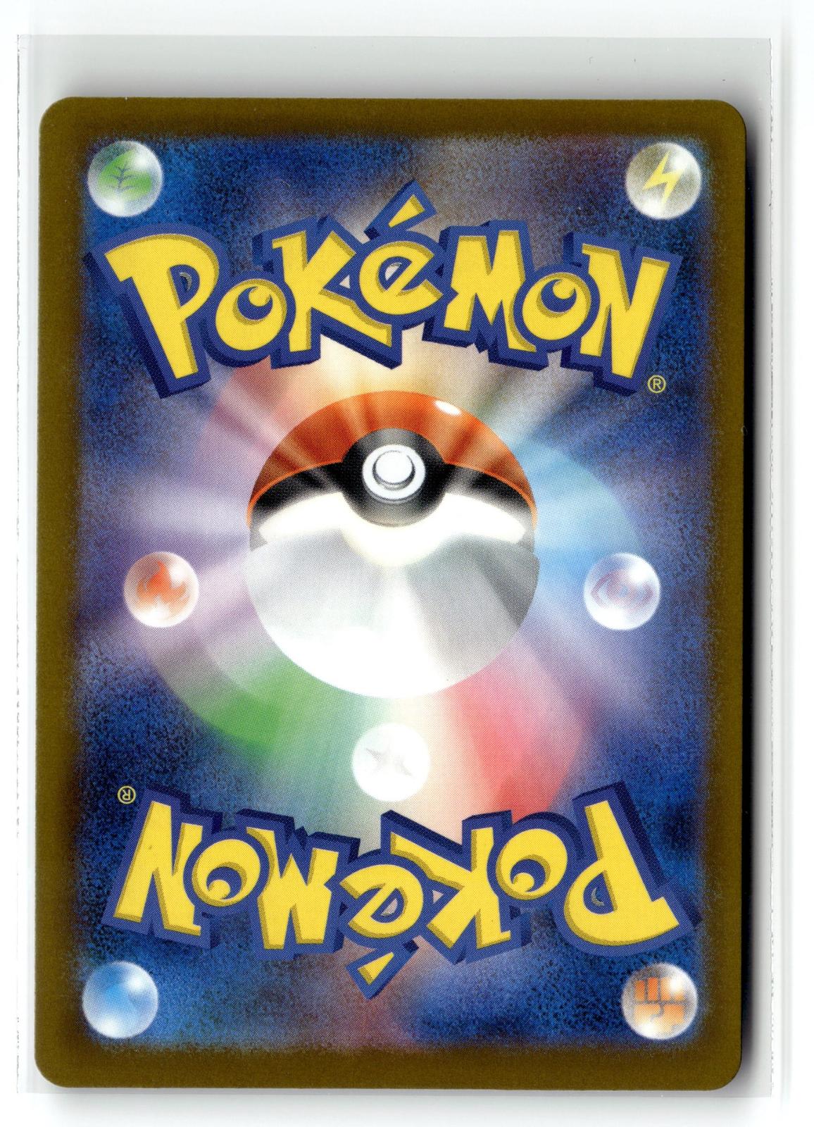 Pokemon tcg M2a: High Class Pack: MEGA Dream ex #200/193 Snorunt