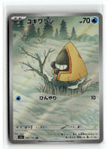 Pokemon tcg M2a: High Class Pack: MEGA Dream ex #200/193 Snorunt